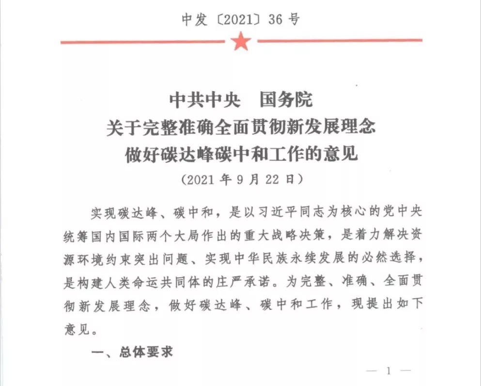 全面推廣綠色低碳建材，中央重磅文件發(fā)布！
